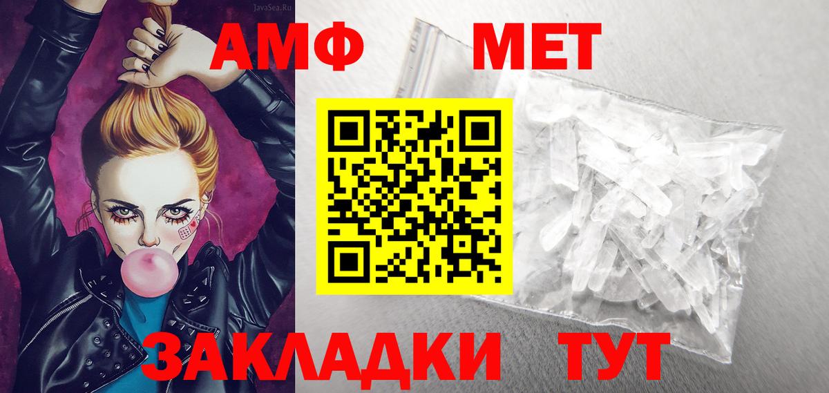Amphetamine Розовый  Вход с VPN  Соликамск 