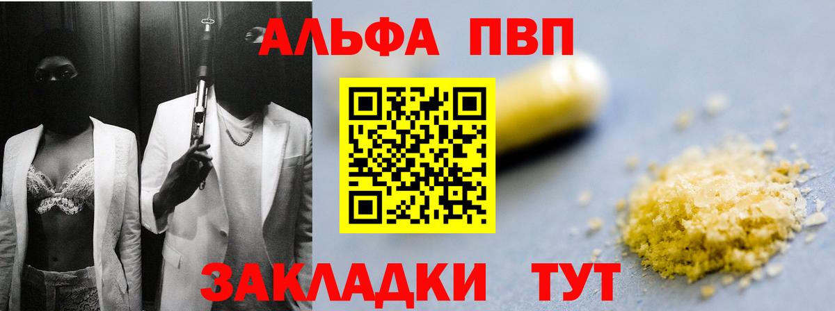 A PVP кристаллы Соликамск
