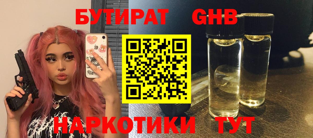 Соликамск  Бутират оксана  Вход с VPN 