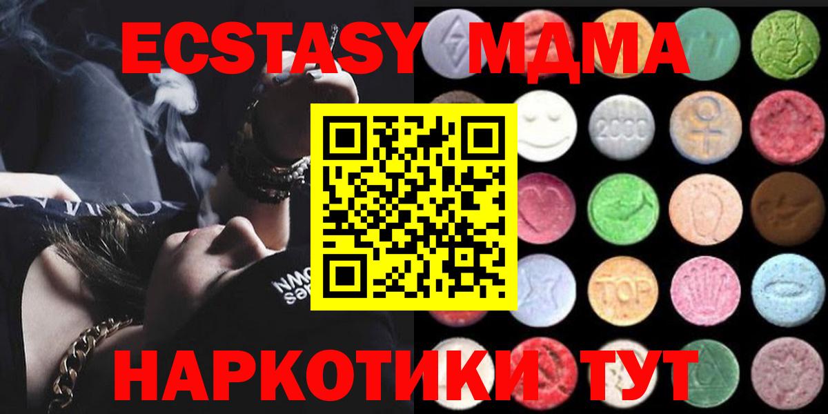 Соликамск  Ecstasy круглые  ЭКСТАЗИ  как найти наркотики  Экстази ешки  Вход с VPN 