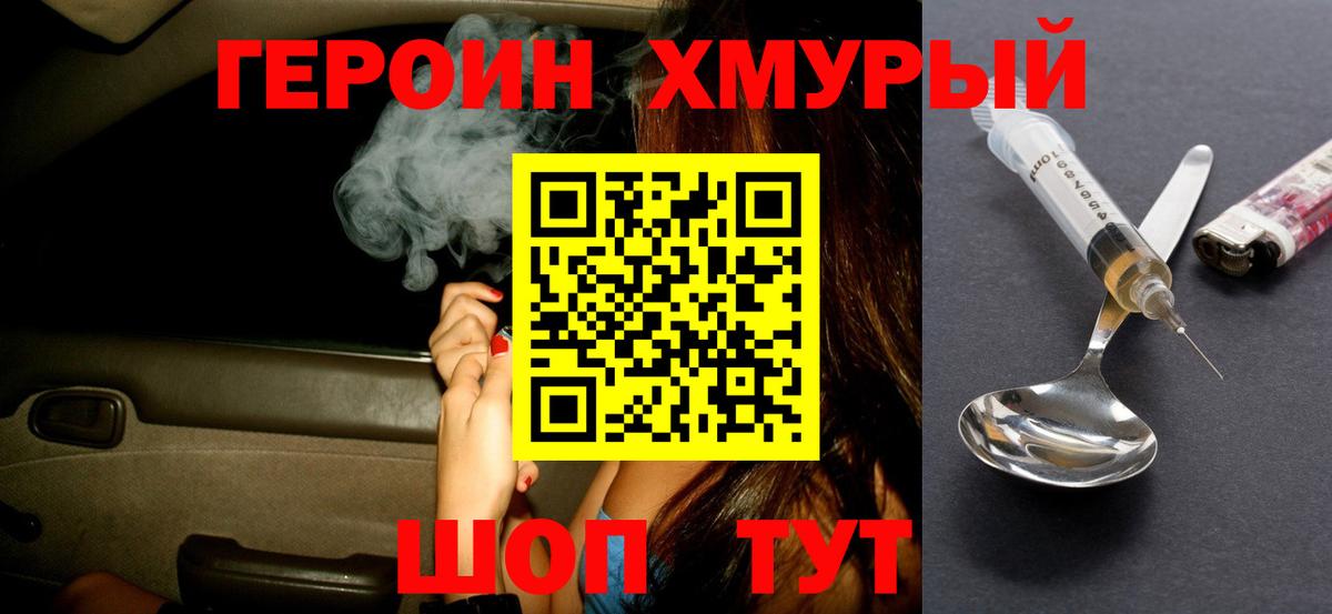 ГЕРОИН герыч  Героин  Соликамск  Вход с VPN 