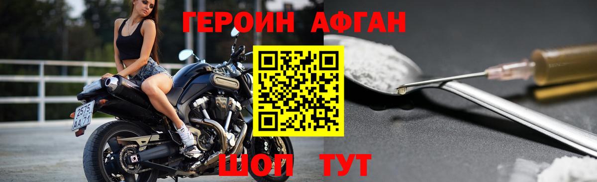 Героин белый Соликамск