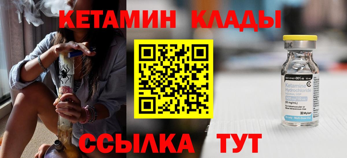 КЕТАМИН VHQ Соликамск