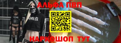 ALPHA PVP Новокубанск