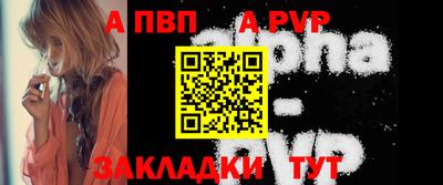 ALPHA PVP Новокубанск