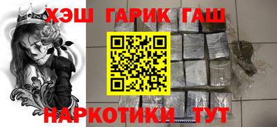 гашиш Новозыбков