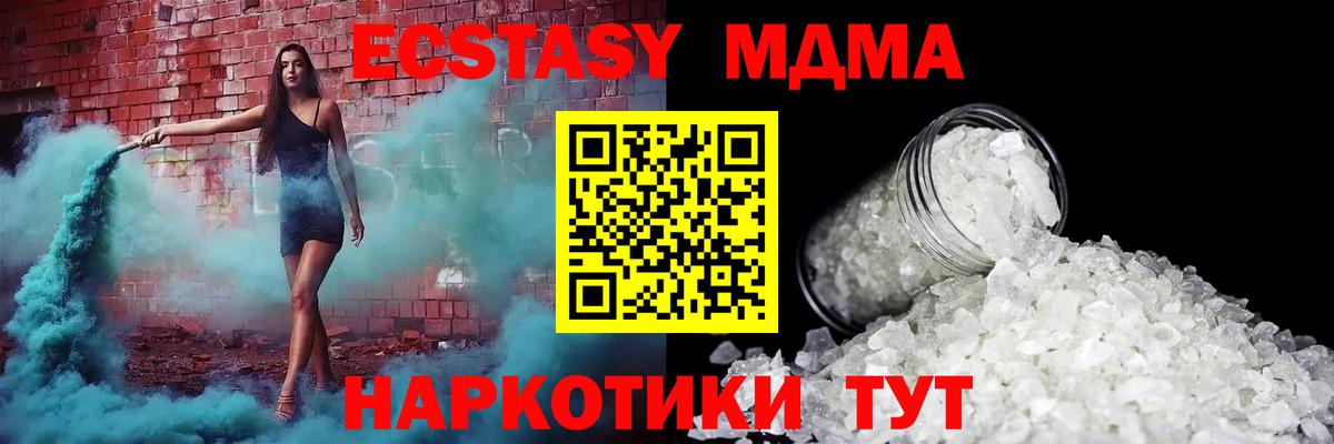 Соликамск  МДМА crystal  MDMA  Вход с VPN 