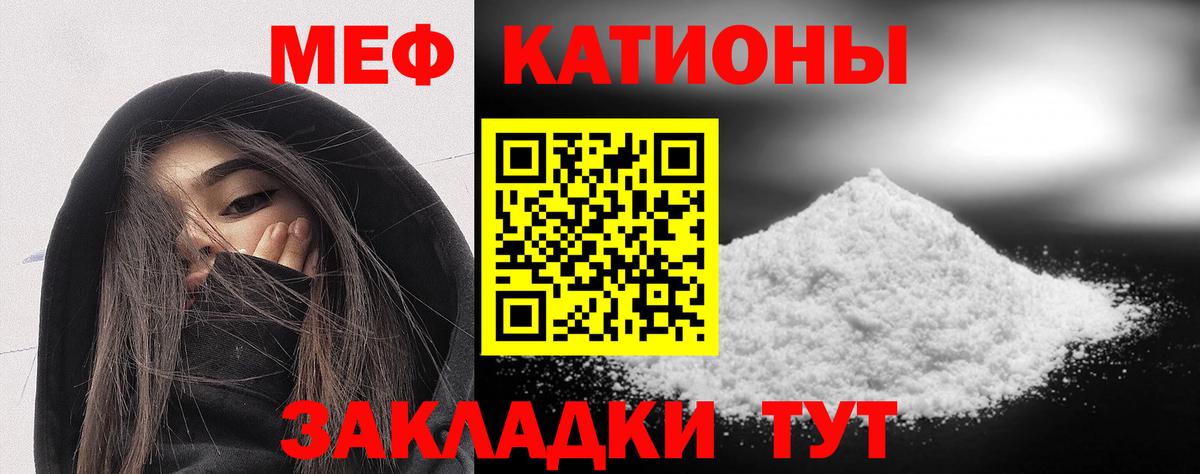 Меф mephedrone  закладки  Меф  Вход с VPN  Соликамск  Мефедрон 
