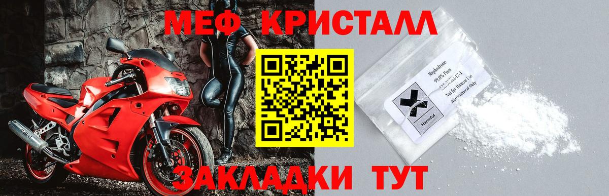 Меф  Соликамск