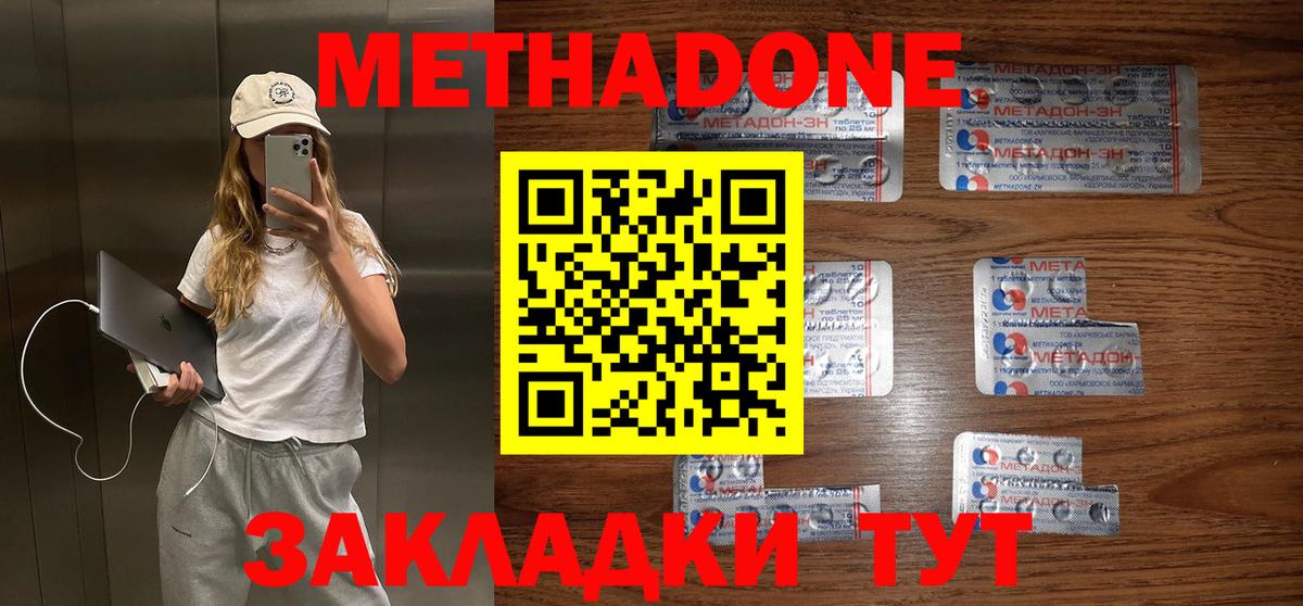 Метадон белоснежный Соликамск