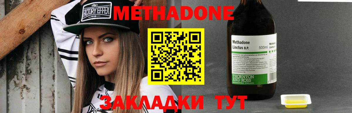Метадон кристалл  Вход с VPN  Соликамск  МЕТАДОН белоснежный 