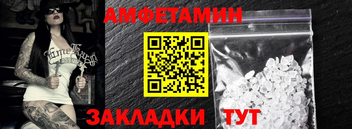 Метамфетамин кристалл Соликамск