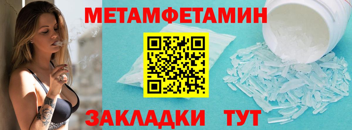 Соликамск  Первитин пудра  Вход с VPN 