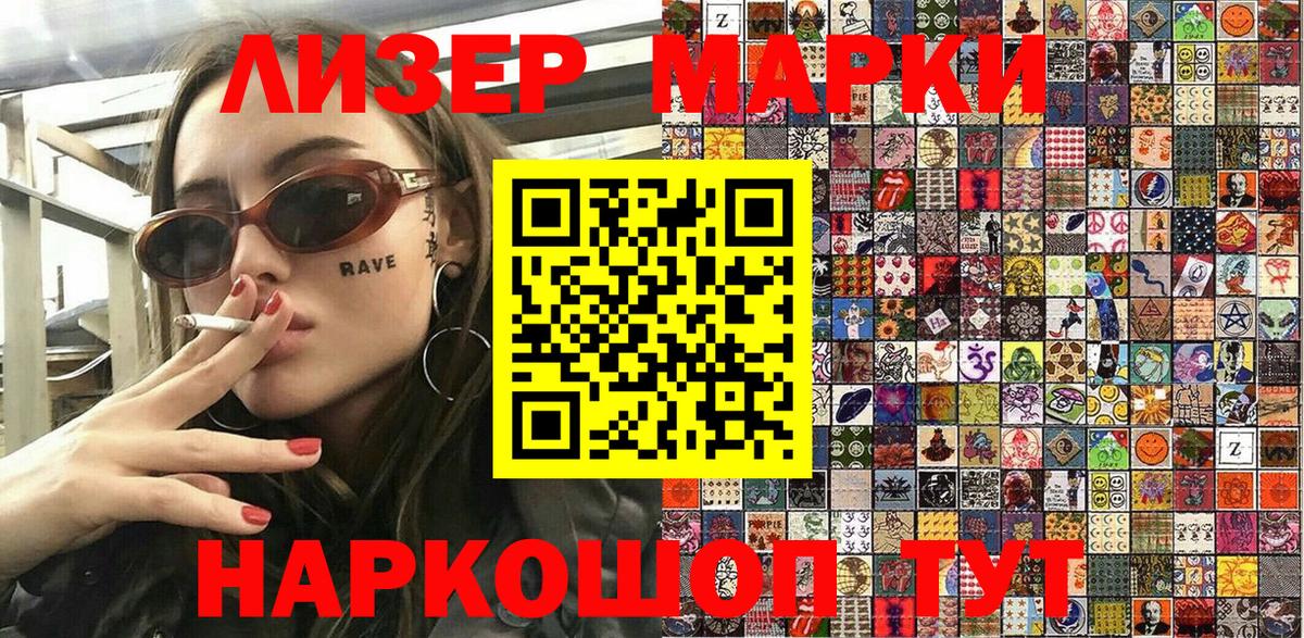 Наркотические марки 1,5мг Соликамск