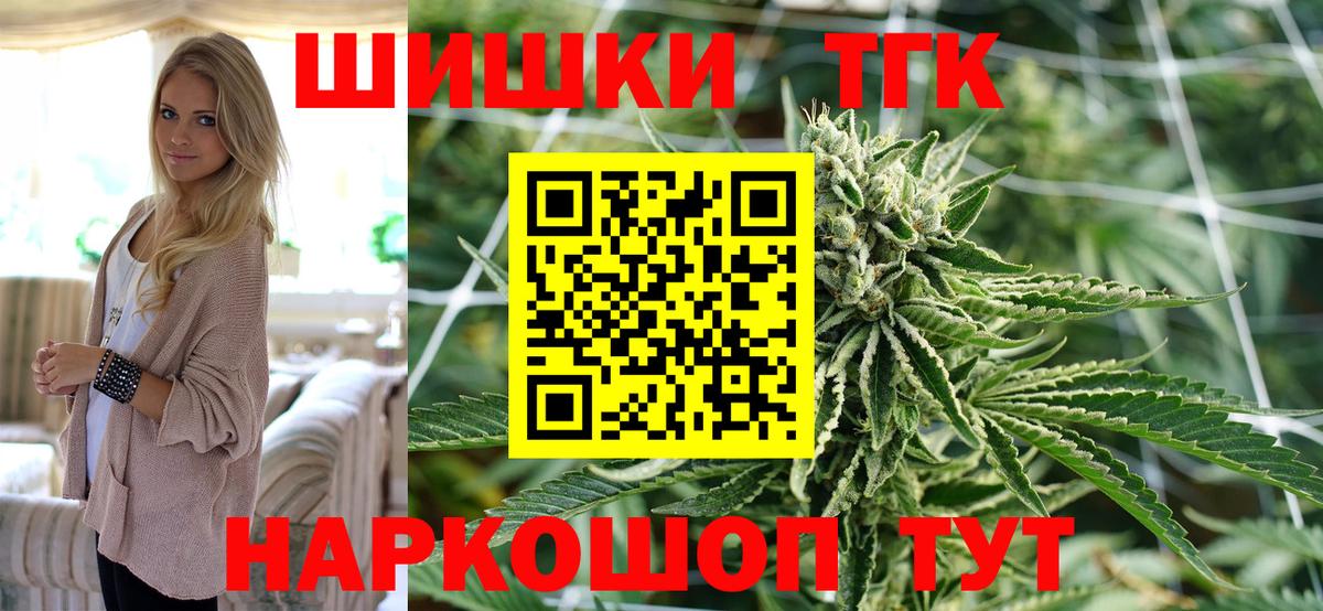 Канабис THC 21% Соликамск